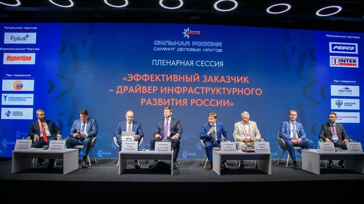 В Москве прошел саммит деловых кругов «Сильная Россия»